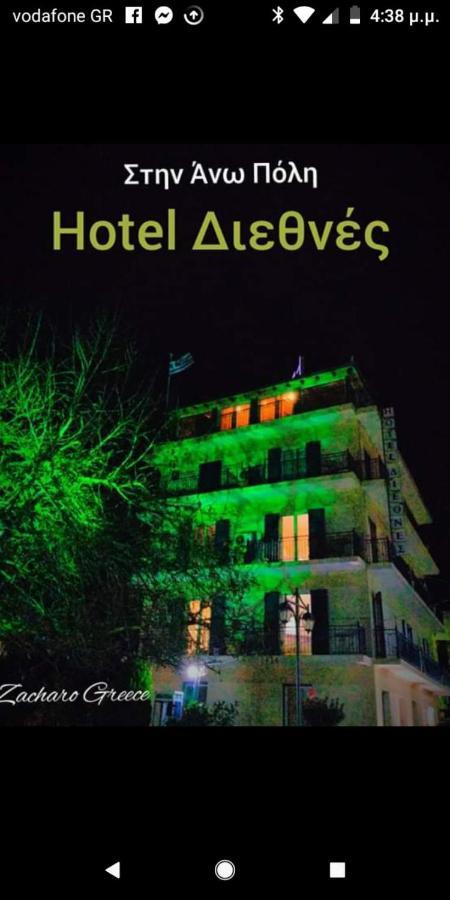 Hotel Dhiethnes Zacharo Exterior foto